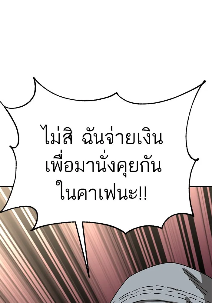 โชคชะตานำพารัก ตอนที่ 44 ผ่าน รูปที่ 94