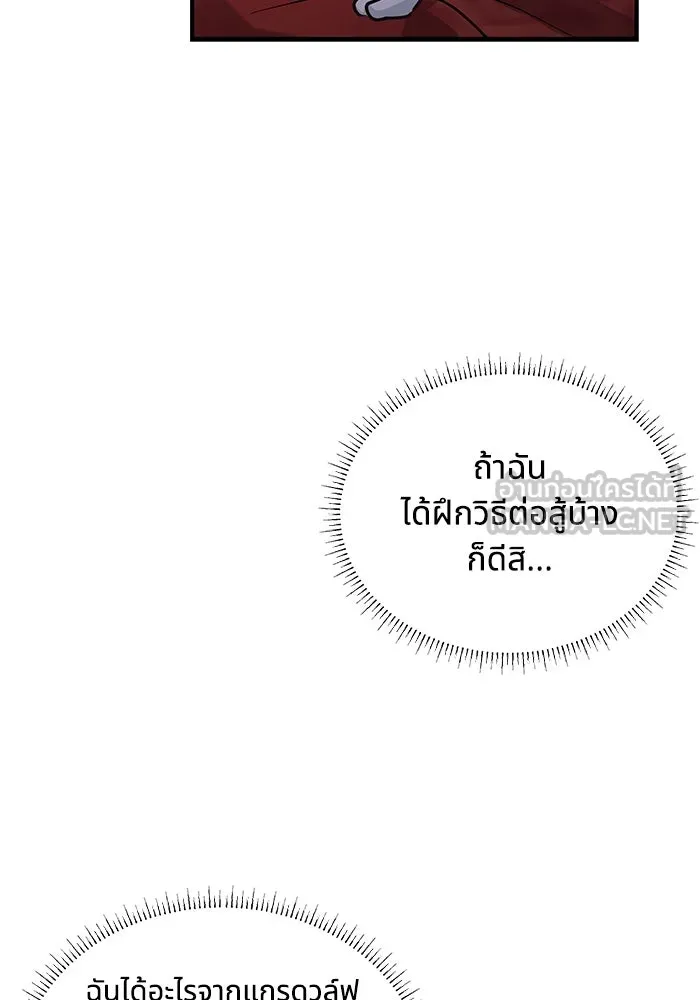 แมวน้อยในรังหมาป่า ตอนที่ 19 รูปที่ 69