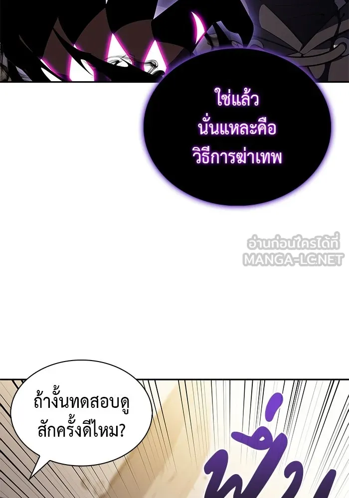 ลูกชายคนเล็กของดยุกคือมือสังหาร ตอนที่ 118 รูปที่ 57