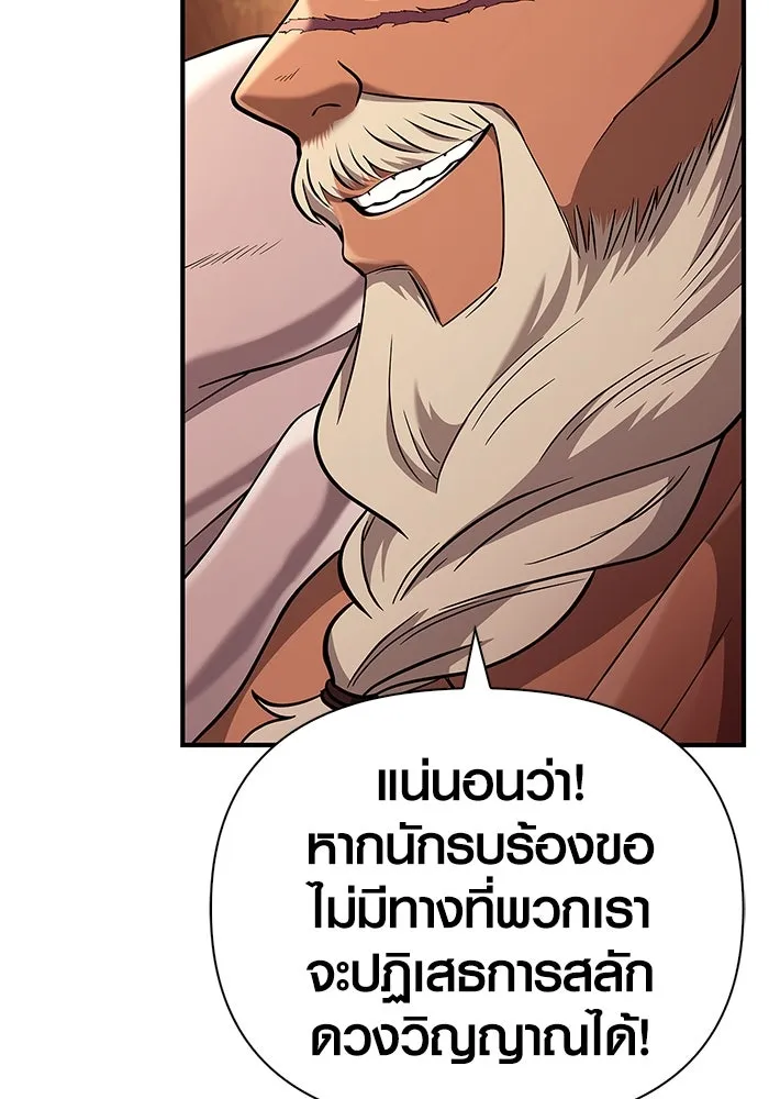 เอาชีวิตรอดในเกมฉบับคนเถื่อน ตอนที่ 18 รูปที่ 19