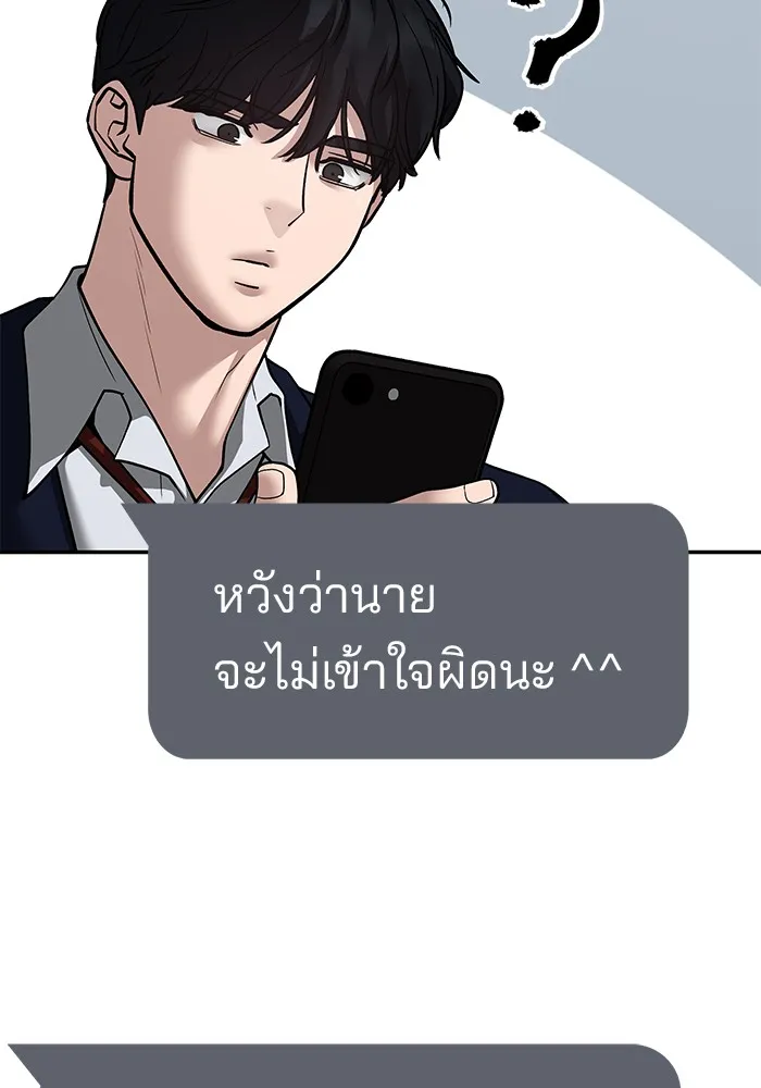 เลวฟาดเลว ตอนที่ 95 รูปที่ 221