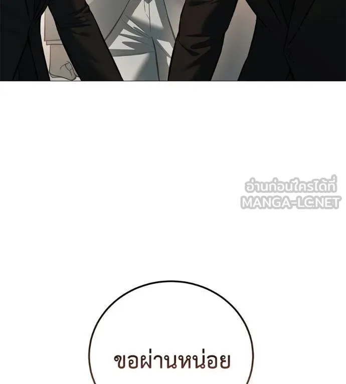 มัจจุราชชุดแดง ตอนที่ 17 รูปที่ 66