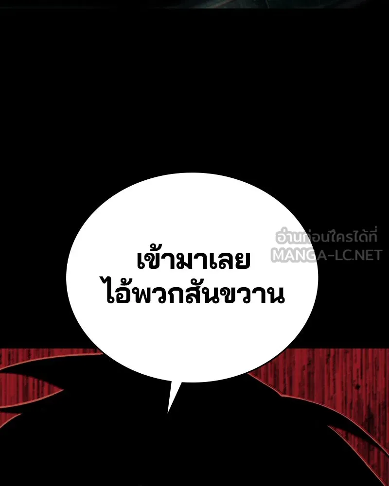 เกาลูน  ซาโรกา ตอนที่ 5 รูปที่ 105