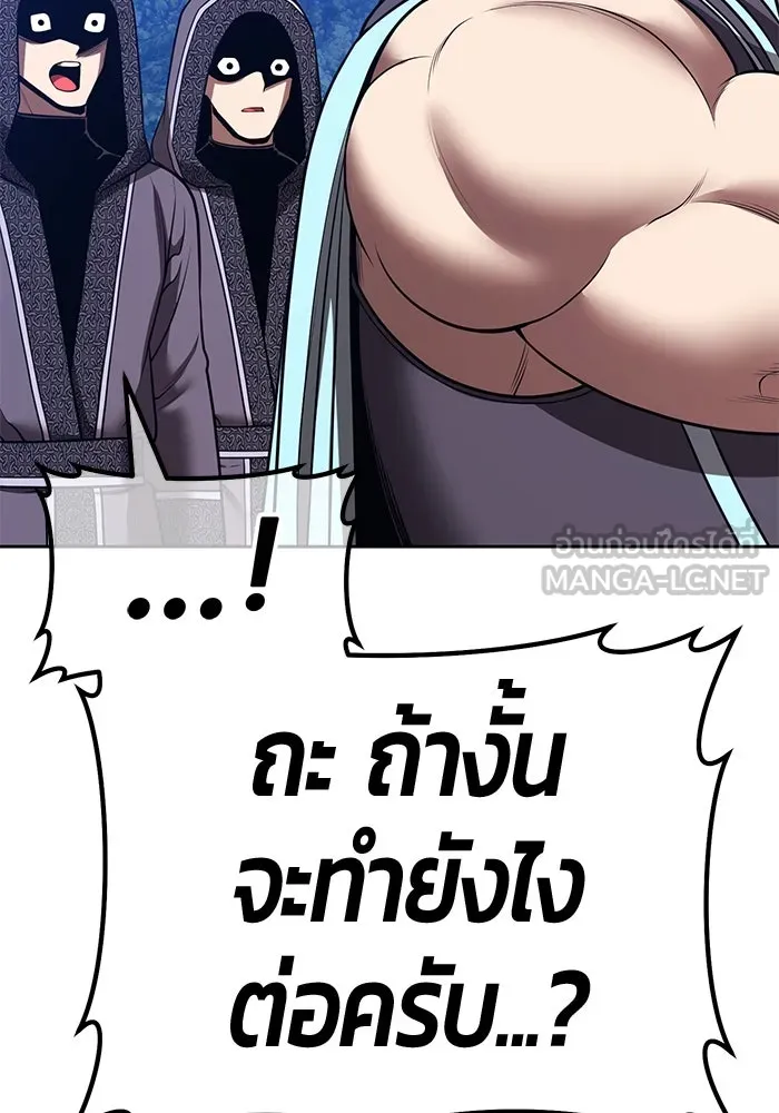 +99 ท่อนไม้พร้อมบวก ตอนที่ 55 ดิเมนชันอีตเตอร์ (3) รูปที่ 6