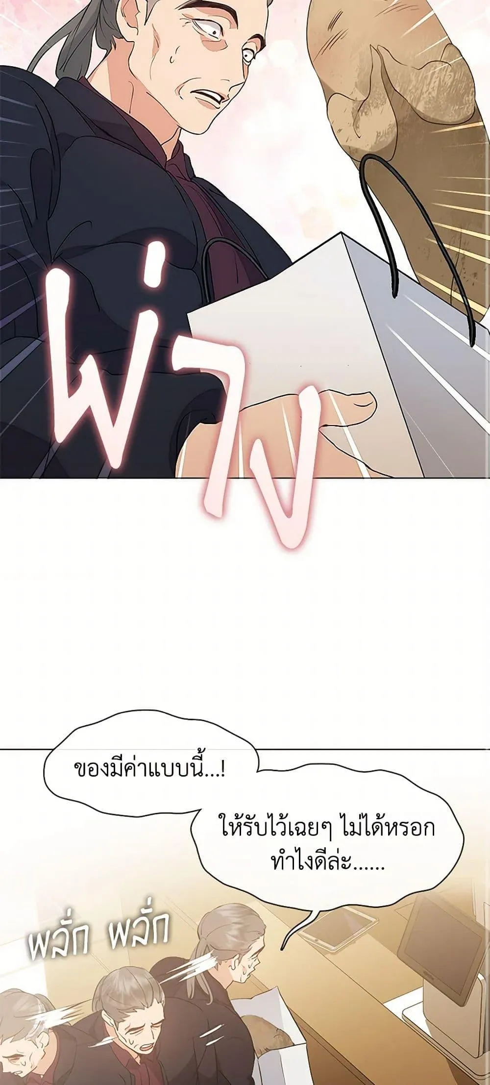 Afterlife Diner ร_านอาหารหล_งความตาย ตอนที่ ตอนที่ 53 รูปที่ 32