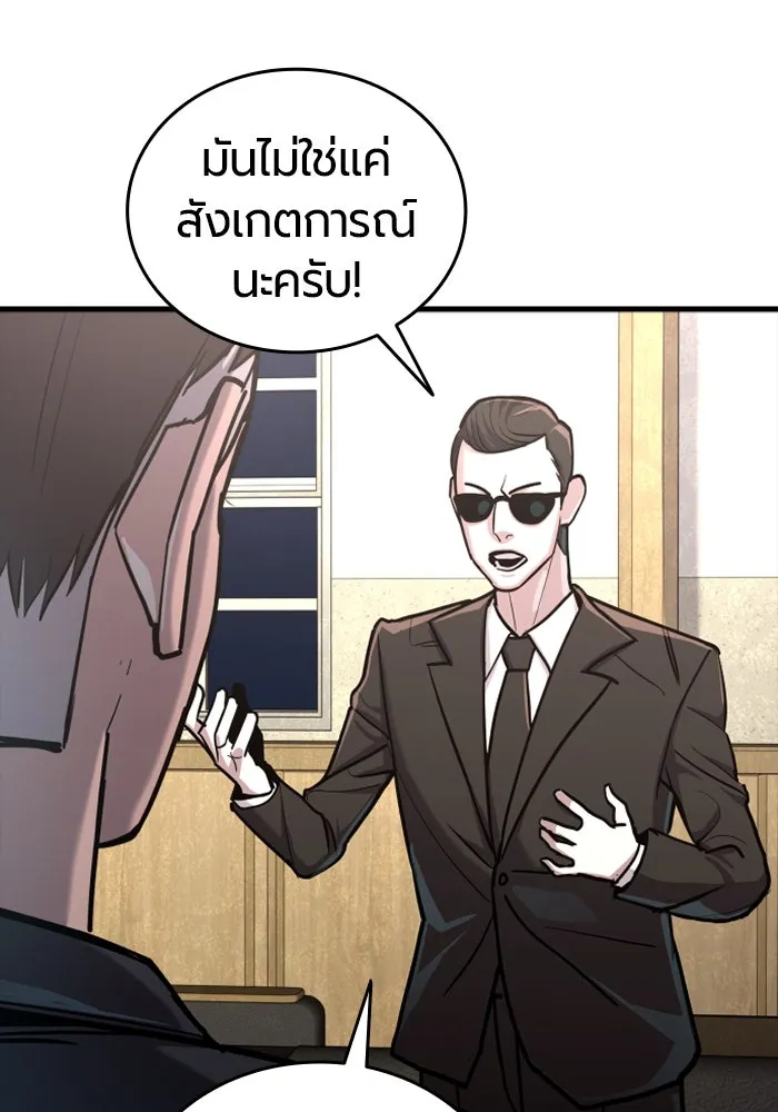 มือพิพากษา ตอนที่ 9 รูปที่ 74