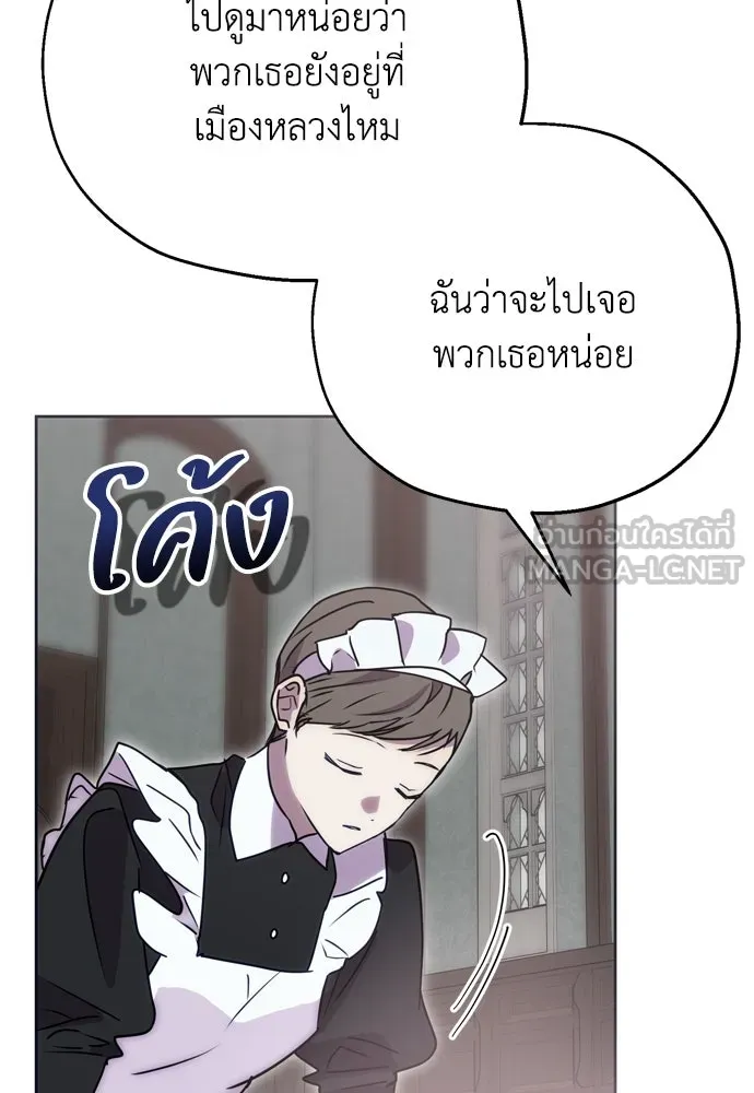 คมเขี้ยวชำระแค้น ตอนที่ 4 รูปที่ 51