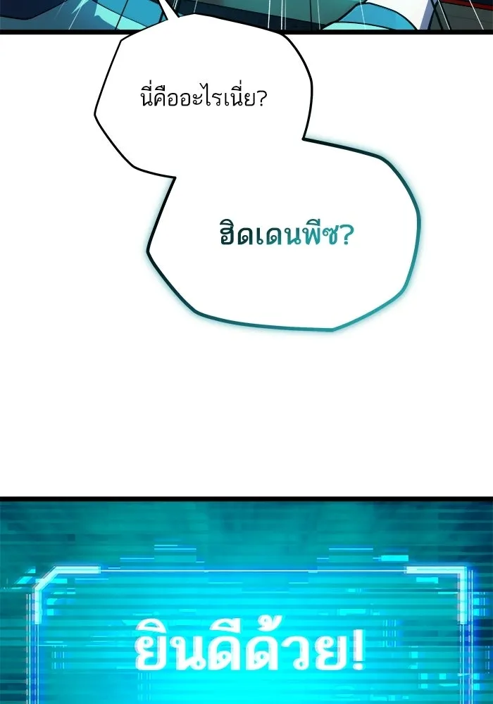 เริ่มเกมพร้อม 13 คุณสมบัติลับ ตอนที่ 1 รูปที่ 125