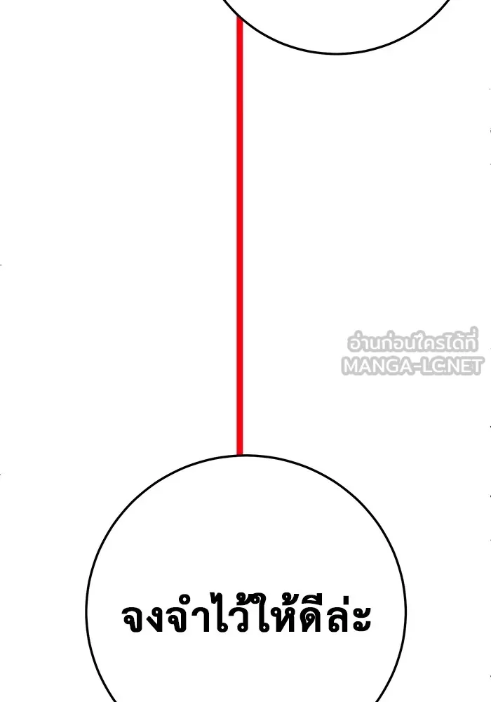 ราชินีนักบู๊ ตอนที่ 3 รูปที่ 186