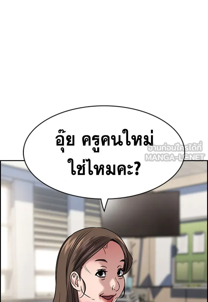 การศึกษาที่แท้จริง ตอนที่ 157 รูปที่ 105