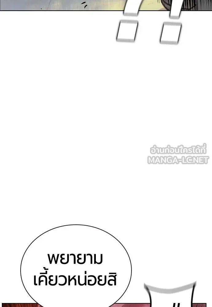 Jungle Juice ตอนที่ 148 รูปที่ 131