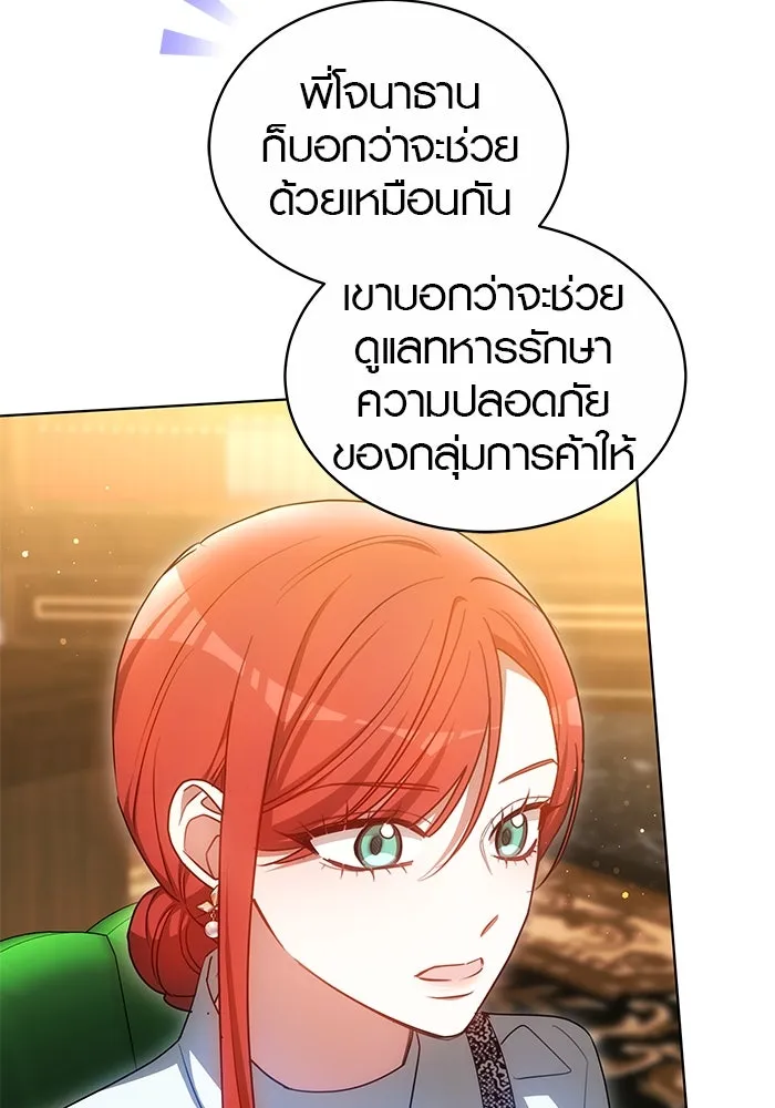 เหตุผลที่ฉันนอกใจ ตอนที่ 61 รูปที่ 73