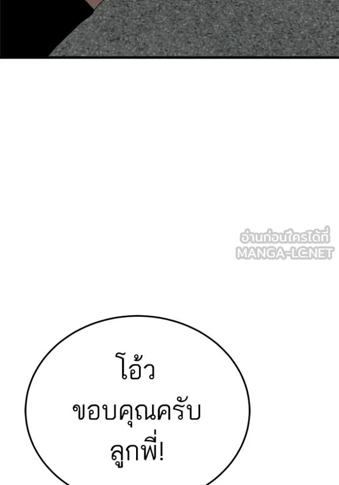 BAD GUY ตอนที่ 295 รูปที่ 51