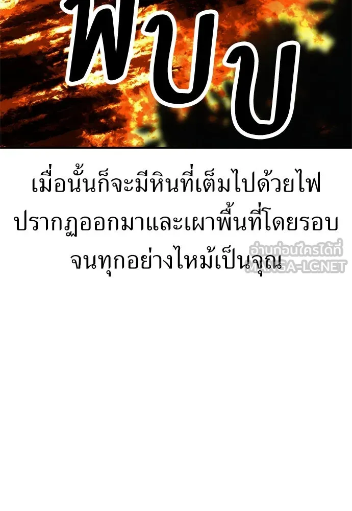 ไอ้เพลเยอร์นั่น ฉันฆ่ามันเอง ตอนที่ 25 รูปที่ 138