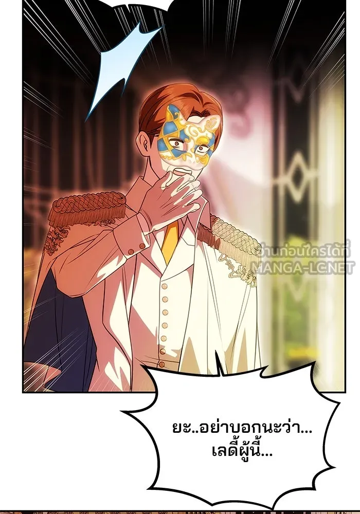 เกมรักจับสามี ตอนที่ 26 รูปที่ 87
