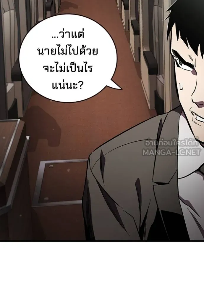 มหาสงครามคนแกร่ง ตอนที่ 36 รูปที่ 5