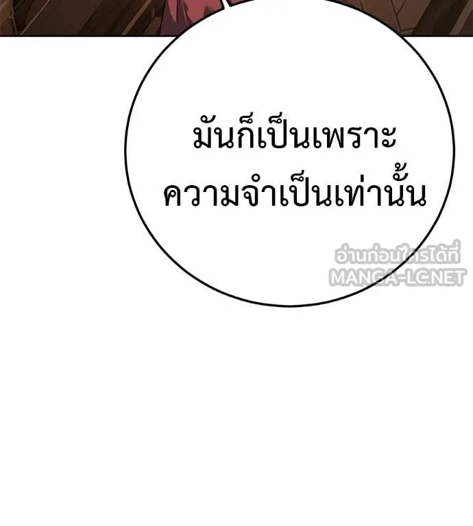 มัจจุราชชุดแดง ตอนที่ 39 รูปที่ 43