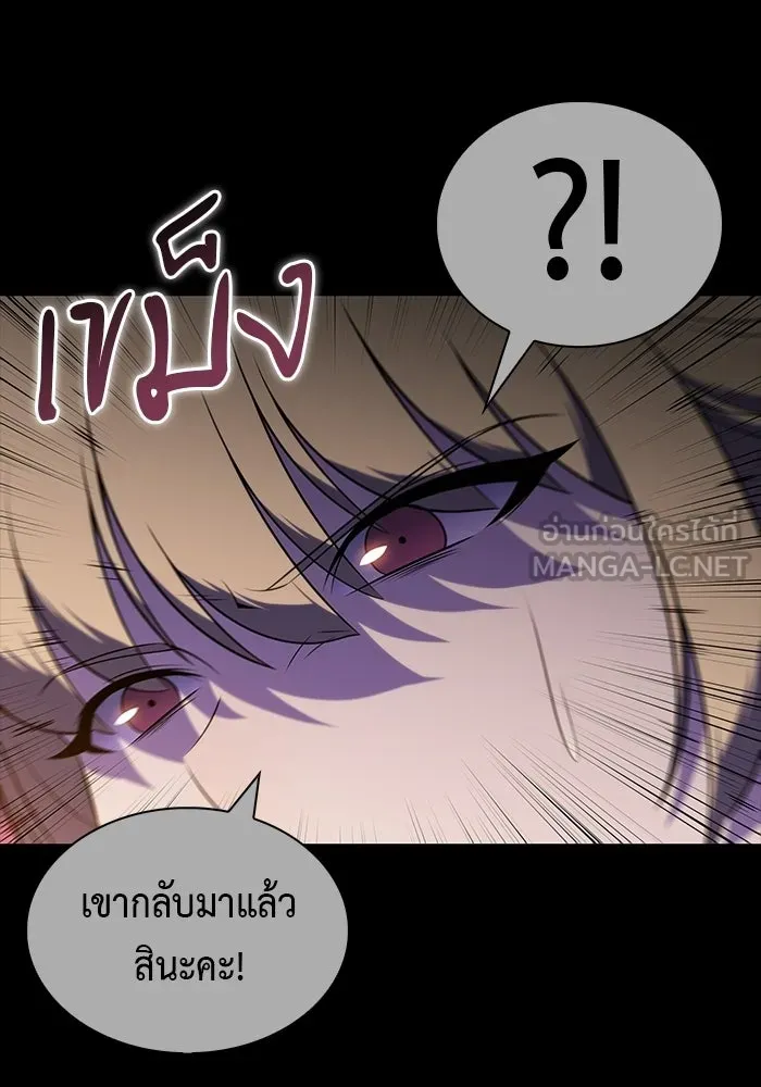 ลูกชายคนเล็กของดยุกคือมือสังหาร ตอนที่ 121 รูปที่ 75