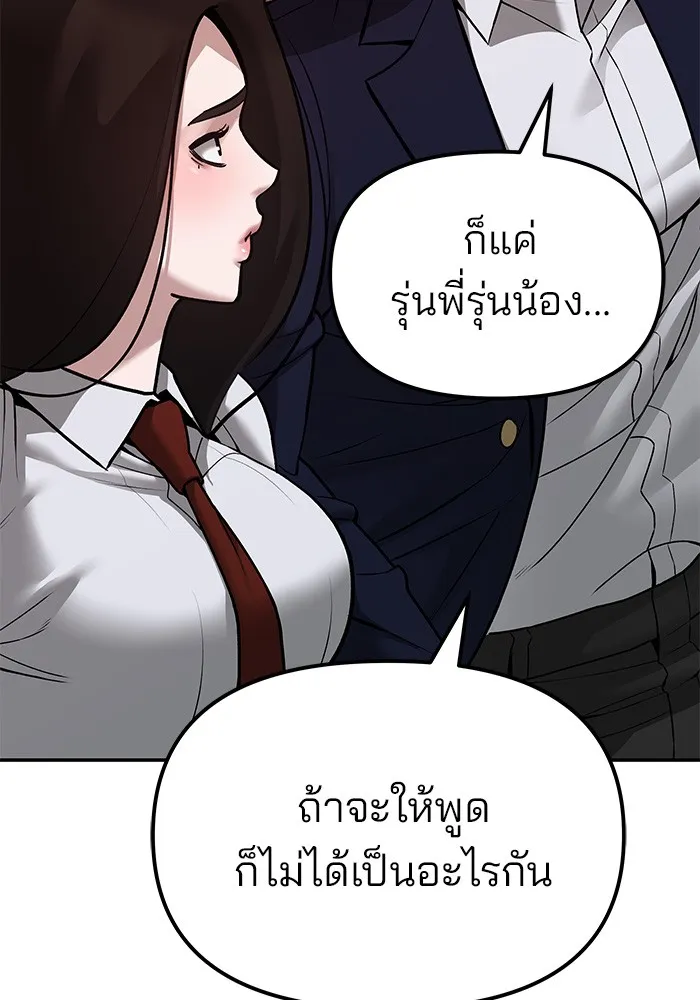 เลวฟาดเลว ตอนที่ 78 รูปที่ 68