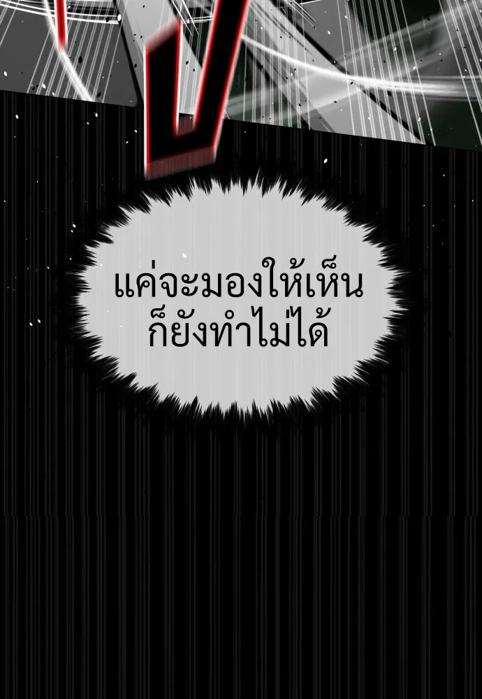 นักฆ่าย้อนวัย ตอนที่ 45 รูปที่ 52