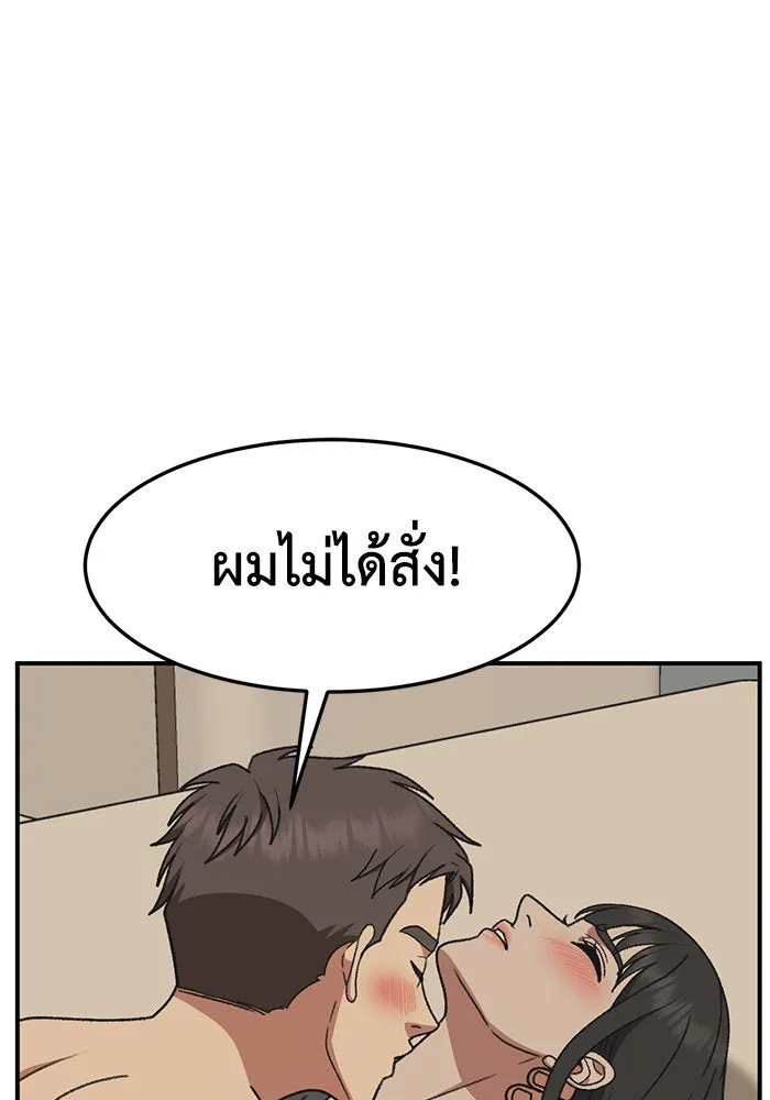 ช่วยเปลี่ยนฉันที ตอนที่ 288. ซีซัน 3 ฮันชิมแอ 4 รูปที่ 14