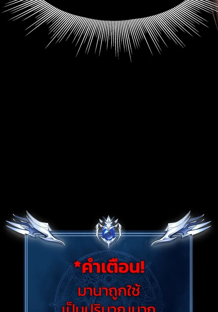 เพลเยอร์นักกินเหล็ก ตอนที่ 33 รูปที่ 14