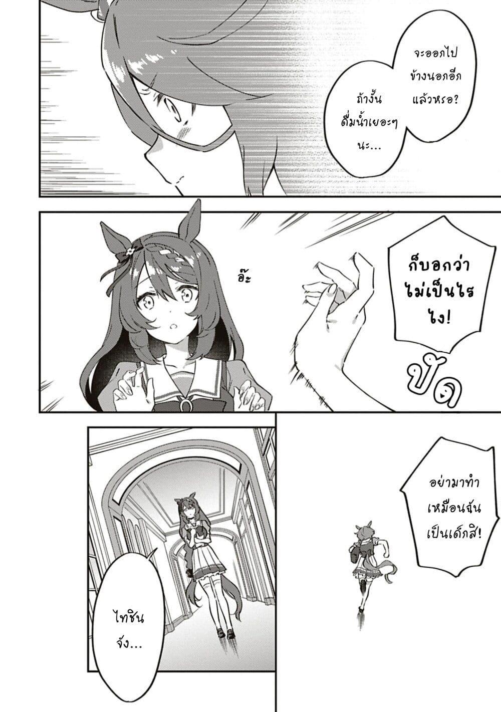 Manga-lc-com อ่านมังงะ อ่านการ์ตูน ออนไลน์ ฟรี Uma Musume – Pretty Derby Uma Musumeshi ตอนที่ 1 2 3 4 5 6 7 8 9 10 11 12 13 14 ฟรี ไม่มีโฆษณา Manga-lc - อ่าน มังงะ อ่าน การ์ตูน ออนไลน์ อ่านมังงะ ฟรี