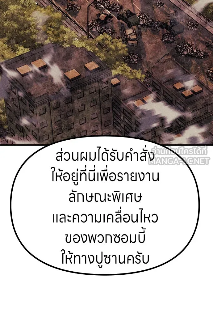 Zombie X Slasher ตอนที่ 75 รูปที่ 48