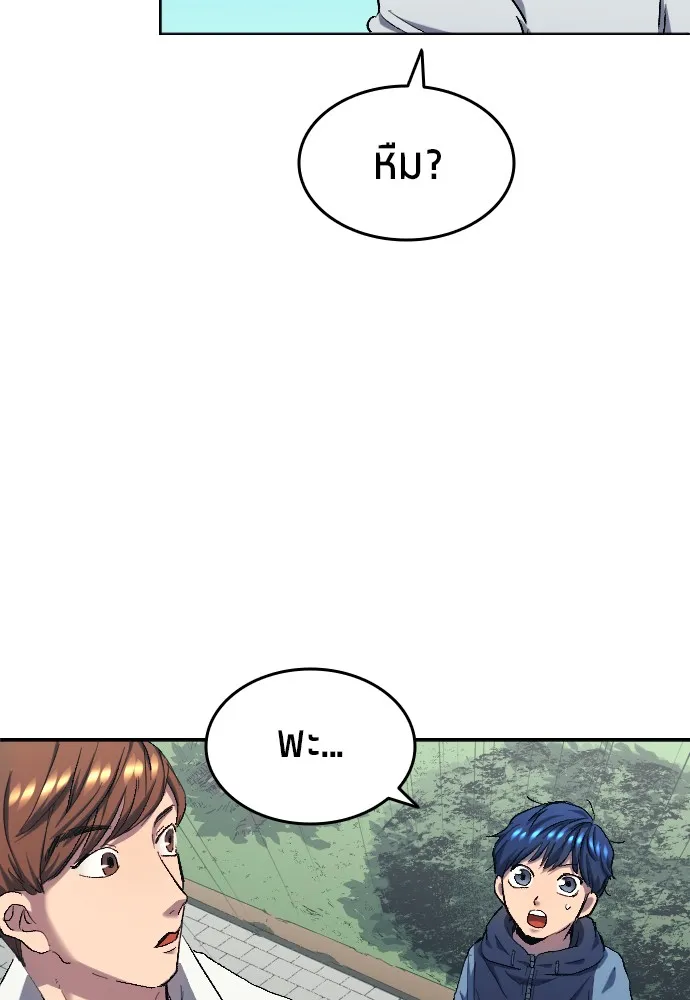 นักเตะแข้งสวรรค์ ตอนที่ 7 รูปที่ 77