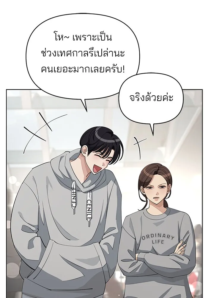 ความรักของอิซอบ ตอนที่ 36 รูปที่ 35