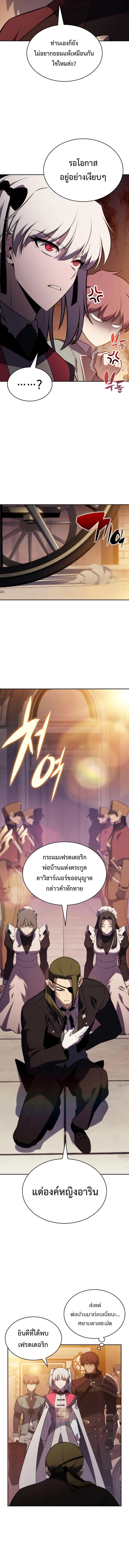 Manga-lc-com อ่านมังงะ อ่านการ์ตูน ออนไลน์ ฟรี The Regressed Son of a Duke is an Assassin ตอนที่ 1 2 3 4 5 6 7 8 9 10 11 12 13 14 ฟรี ไม่มีโฆษณา Manga-lc - อ่าน มังงะ อ่าน การ์ตูน ออนไลน์ อ่านมังงะ ฟรี