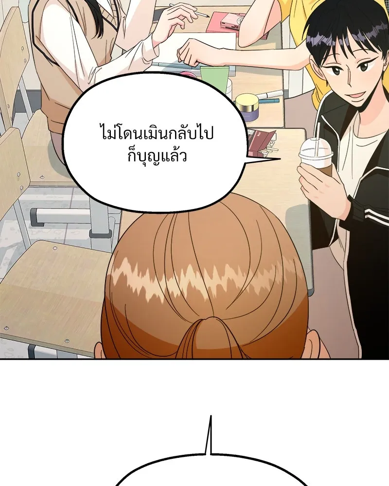 Pyramid Game เกมพีระมิด ตอนที่ 23 รูปที่ 67