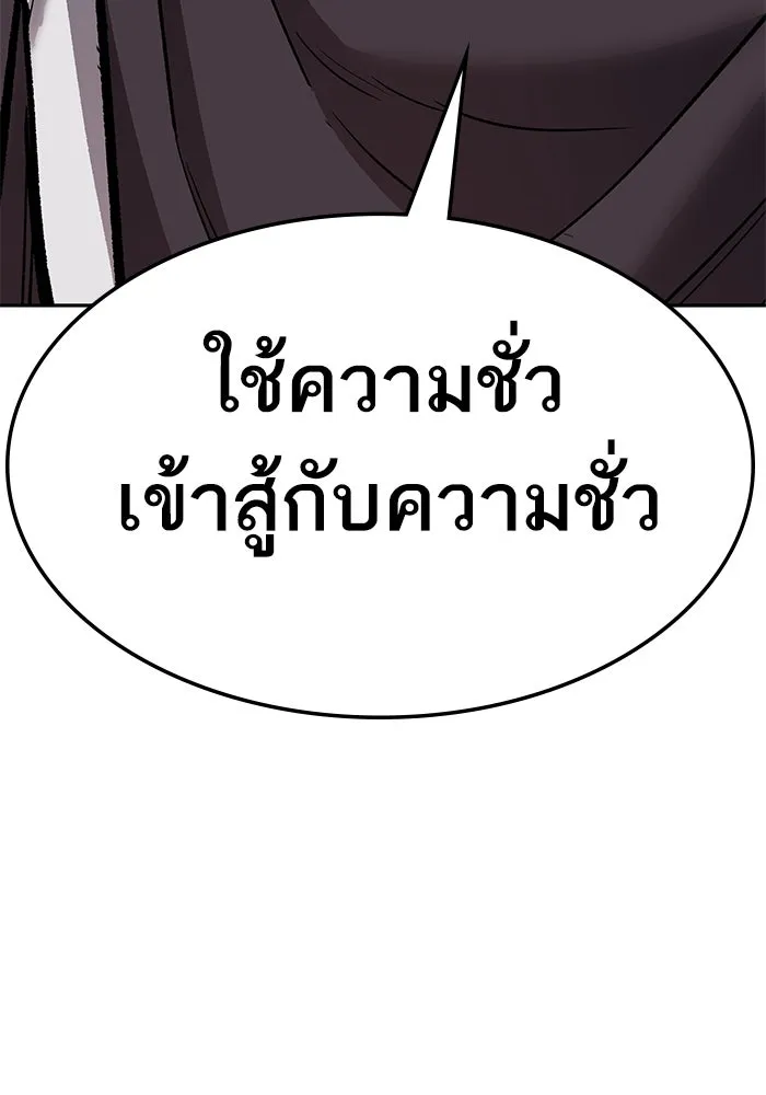 ยอดคนเลเวลทะลุ ตอนที่ 66 เกตอีกแห่งหนึ่ง รูปที่ 107
