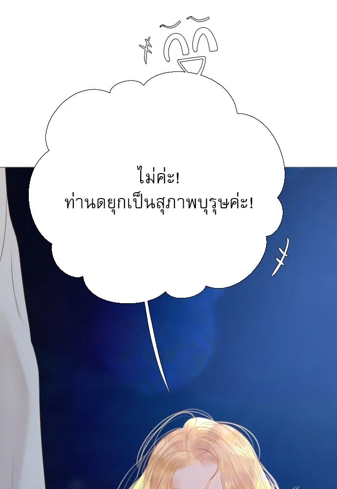 ถ้าไม่ร้อง ก็จงอ้อนวอนซะ ตอนที่ 22 รูปที่ 110