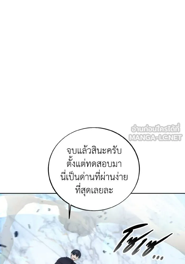 ศึกชิงบัลลังก์เทพเจ้ ตอนที่ 115 รูปที่ 69