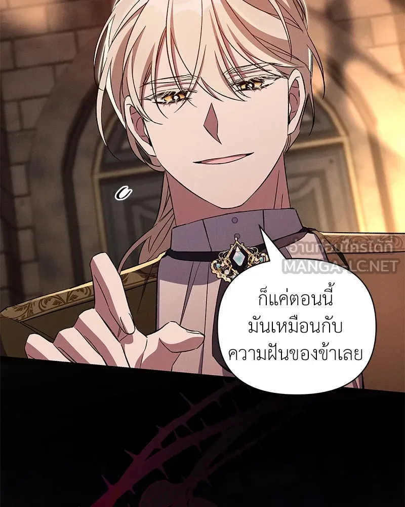 โอ้ ศัตรูที่รัก ตอนที่ 89 รูปที่ 96