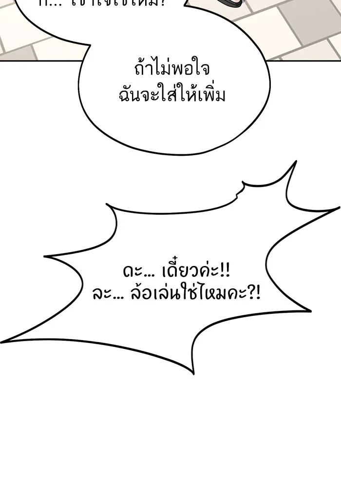 โชคชะตานำพารัก ตอนที่ 55 แต่งงานลวง รูปที่ 14