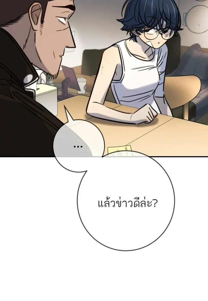 พริบตาเปลี่ยนโลก ตอนที่ 49 รูปที่ 91