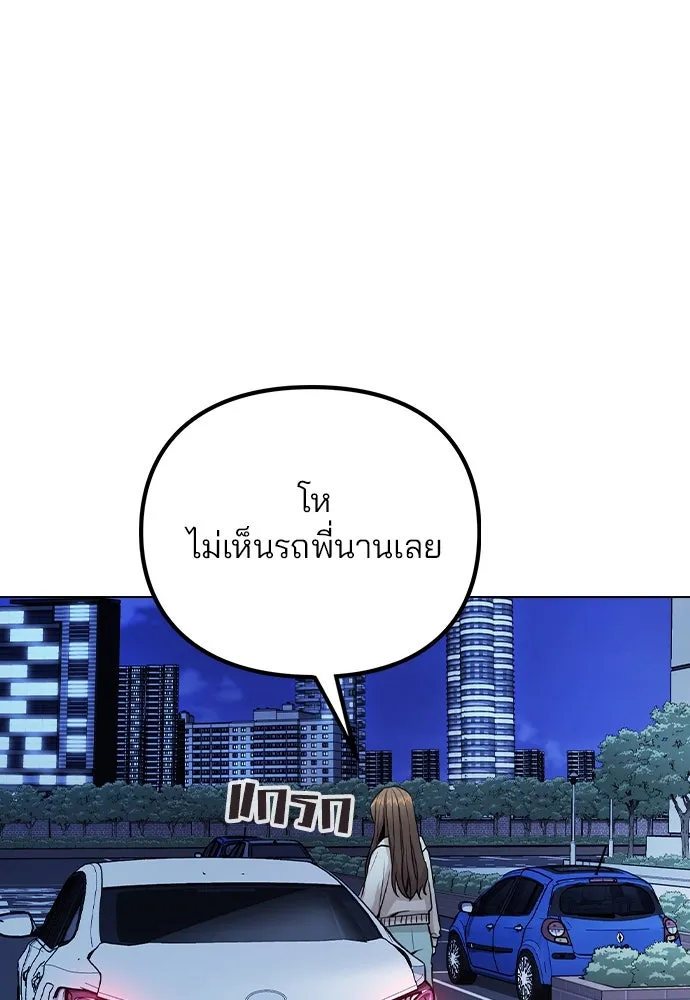 รักผิดแผน ตอนที่ 23 รูปที่ 22