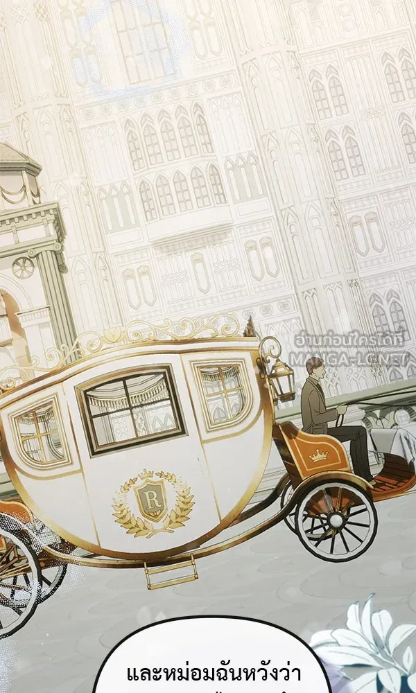 ชีวิตนี้เพื่อเธอ ตอนที่ 55 (จบซีซัน 1) รูปที่ 102