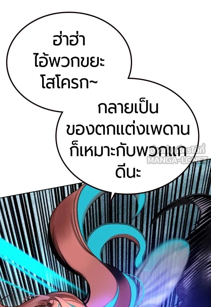 Jungle Juice ตอนที่ 150 รูปที่ 19