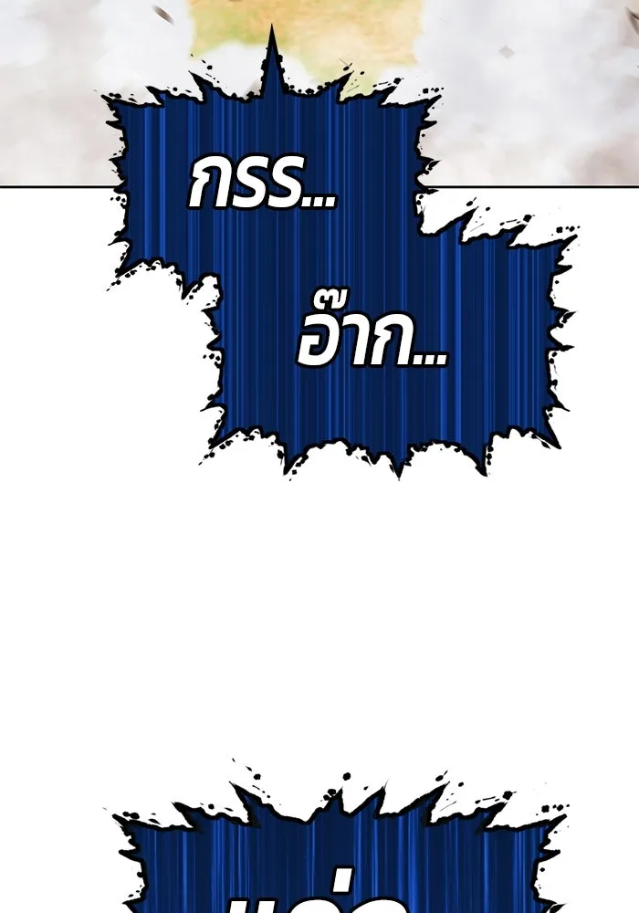 +99 ท่อนไม้พร้อมบวก ตอนที่ 44 รูปที่ 31