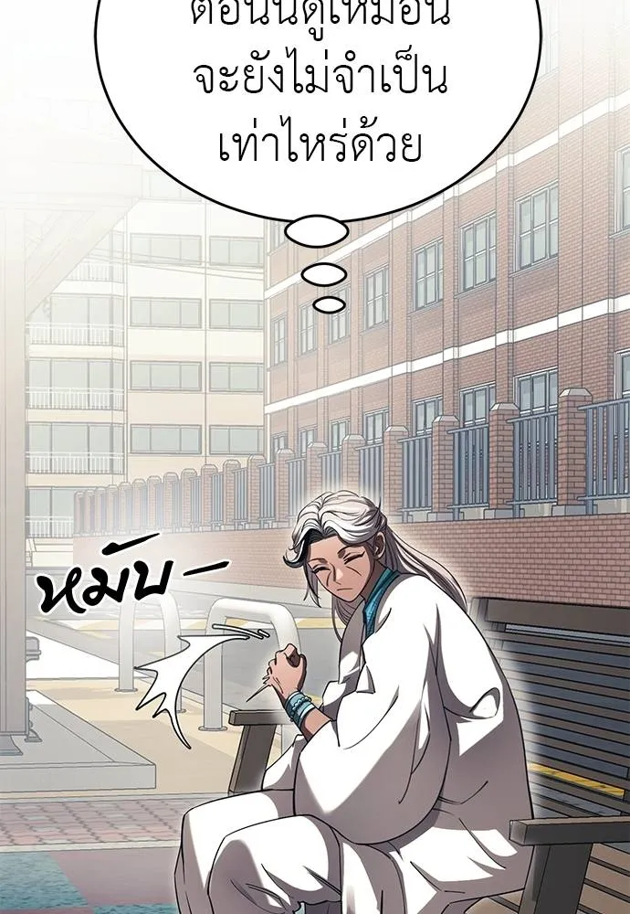 ยมราชลงทัณฑ์ ตอนที่ 56 รูปที่ 64