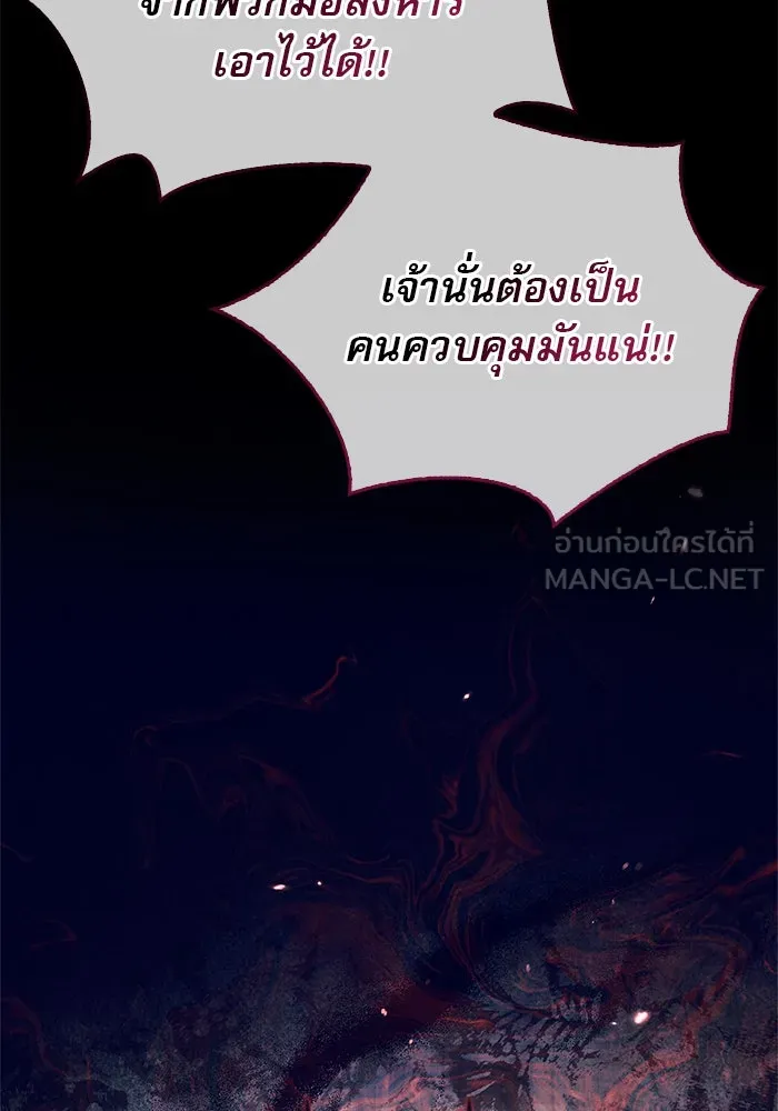 ผมไม่ได้เก่งอย่างที่คิด ตอนที่ 54 รูปที่ 39