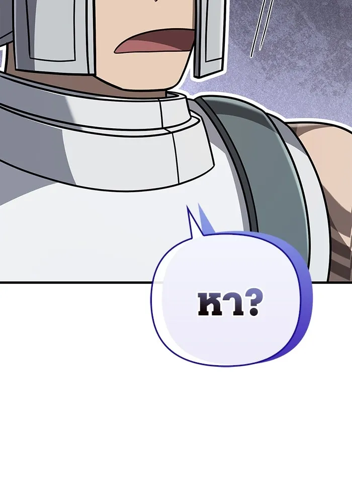 เอาชีวิตรอดในเกมฉบับคนเถื่อน ตอนที่ 70 เจ้านายผู้ชั่วช้า รูปที่ 151