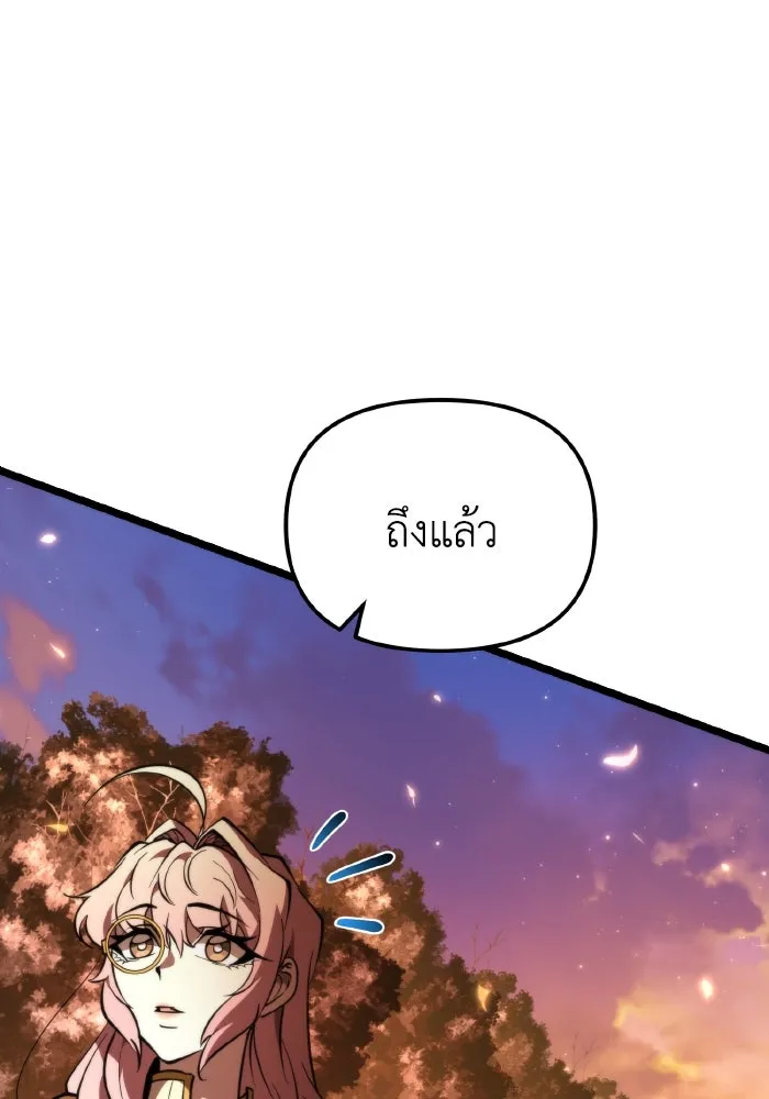 การแข่งขันของผู้เกิดใหม่ ตอนที่ 89 รูปที่ 89