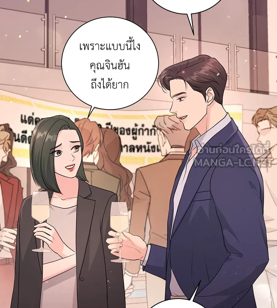 คิมหันต์นิรันดร ตอนที่ 20 รูปที่ 99