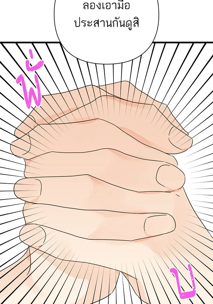 ฉันมันร้าย หรือเพราะโลกไม่น่ารัก ตอนที่ 143 รูปที่ 77