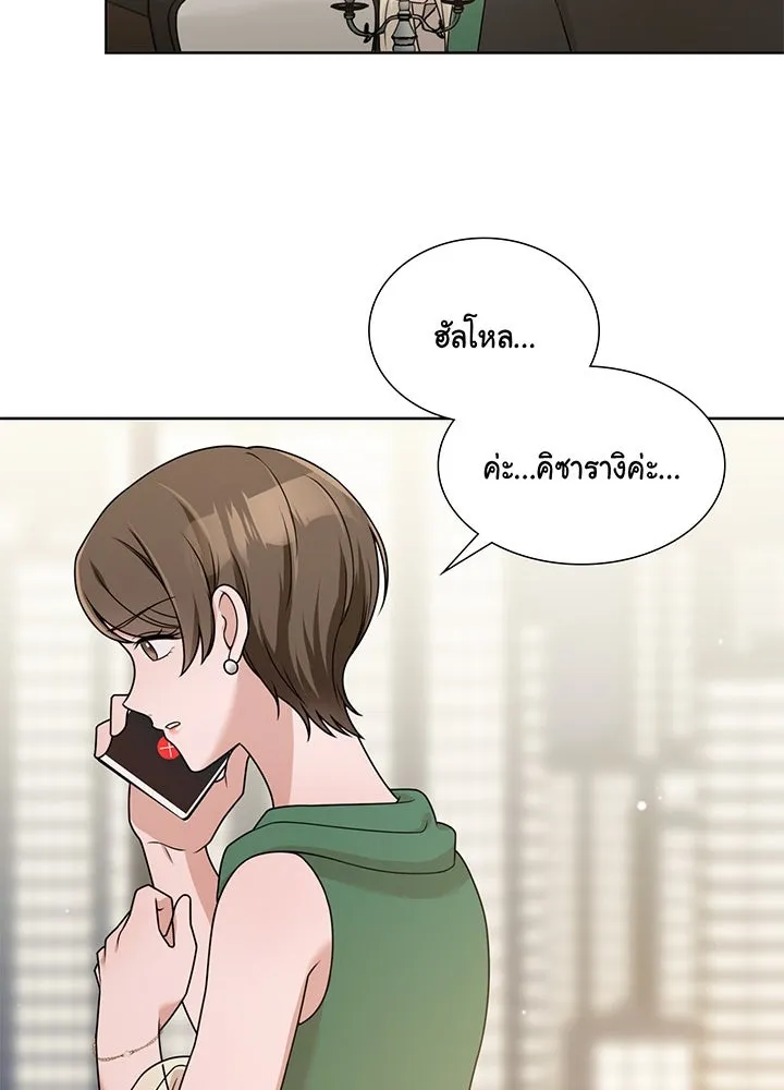 เพลิงแค้นผลาญใจ ตอนที่ 16 รูปที่ 58