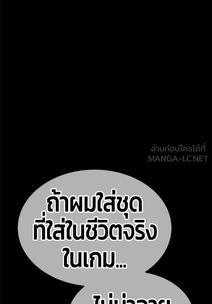 +99 ท่อนไม้ ตอนที่ 163 รูปที่ 264